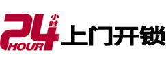 岳普湖24小时上门开锁公司